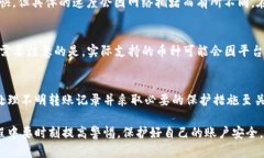 niashttokenim钱包转账记录解析与应对方案/niashtto