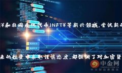 Tokenim钱包中的空投币变为O币的原因及处理方法