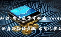 关于＂tokenim有没有账号＂这个问题，Tokenim 是一