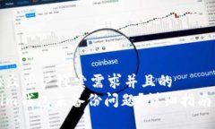 思考一个符合大众用户搜索需求并且的  如何解决