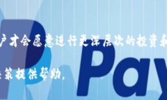 在当今加密货币市场中，安全性始终是投资者和