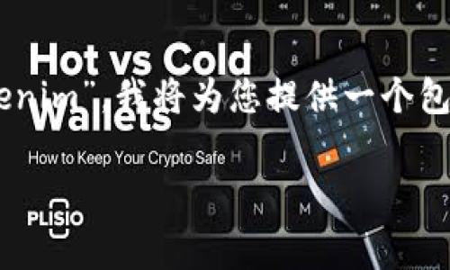 在您提到的这个请求中，涉及到“pig币”和“tokenim”，我将为您提供一个包含可能的、相关关键词和详细介绍的内容草案。

如何将Pig币转移到Tokenim: 全面指南