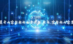 由于篇幅限制，我将提供