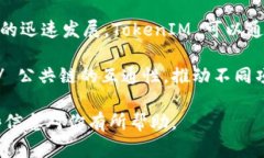 在区块链和加密货币领域