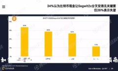 如何下载和使用Tokenim中文版本：完整指南