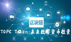 深入了解TOPC Token：未来数字货币投资的新机遇