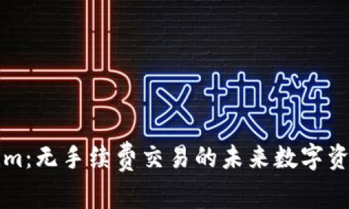Tokenim：无手续费交易的未来数字资产平台