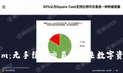 Tokenim：无手续费交易的未来数字资产平台