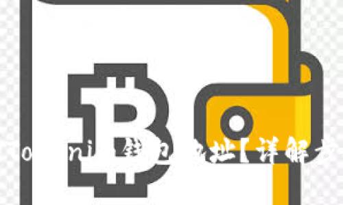 如何查询Tokenim钱包地址？详解步骤与技巧