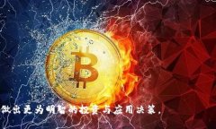 加密数字货币的分类与详