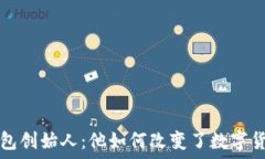   以太坊钱包创始人：他如