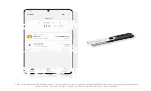   数字货币代码与生肖的奇妙联系：解读背后的文化寓意 / 

 guanjianci 数字货币,生肖,文化寓意,投资 /guanjianci 

数字货币在近年来得到了快速的发展，不仅在全球范围内引发了热潮，也逐渐融入了大众的生活。很多投资者在进行数字货币投资时，常常会遇到各种代码，这些代码代表着不同的数字货币。然而，在这个数字化的时代，我们是否可以将数字货币的符号与传统文化结合起来，比如生肖？在这篇文章中，我们将探讨数字货币代码背后的文化寓意，尤其是它们与中国生肖的奇妙联系。

在中国文化中，生肖是一个重要的概念，每个生肖都有独特的性格特征和象征意义。在数字货币的世界中，各种代码同样有其独特的含义，尽管它们主要是由字母和数字组成，但若将其与生肖进行结合，能够为我们提供一个新的视角，让我们更深入地理解数字货币背后的文化内涵。

首先，我们需要了解数字货币的基本知识以及它们如何工作。数字货币是利用加密技术进行安全交易的虚拟货币，如比特币、以太坊等。每种数字货币都有自己的代码，比如比特币的代码是BTC，以太坊的代码是ETH。随着市场的不断发展，有越来越多的数字货币被创造出来。而它们的代码不仅是一个序列号，更可以视为一种象征。

与此同时，生肖在中国文化中有着丰富的内涵，十二生肖与每年的节气、社会农业活动，以及人与自然的关系密切相关。每个生肖都有其独特的性格和象征意义，比如鼠代表机智，牛象征勤劳，虎则代表勇敢等。

数字货币与生肖的关系
那么，数字货币的代码与生肖之间究竟有怎样的关系呢？首先，可以从字母的拼音入手。比如，