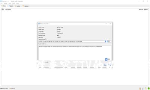如何创建和管理兼容TTV的以太坊钱包地址