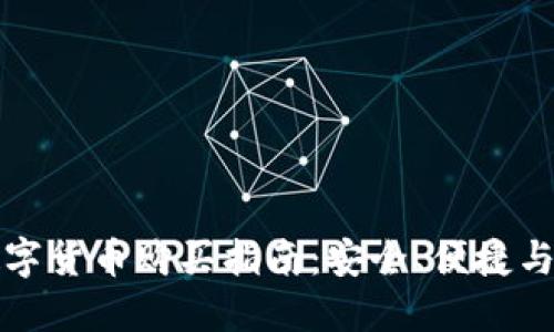 立陶宛数字货币购买指南：安全、便捷与投资机会