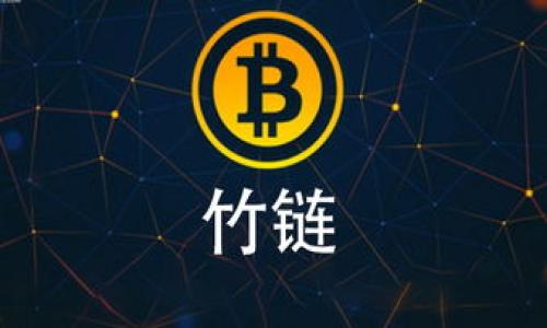   Tokenim官网软件下载指南：快速获取最新版本及使用教程 / 

 guanjianci Tokenim,软件下载,官网,用户指南 /guanjianci 

在当前快速发展的数字经济时代，Tokenim作为一个新兴的平台，为广大用户提供了便捷的数字资产管理与交易服务。为了让用户能够顺畅地体验这个平台，本文将详细介绍Tokenim官网的软件下载方法以及一些相关的使用技巧。无论你是新手用户还是对刷单、投资有经验的老手，掌握如何下载和使用Tokenim都非常重要。

一、什么是Tokenim？

Tokenim是一个综合性的数字资产交易平台，致力于为用户提供安全高效的数字货币交易服务。平台拥有多种功能，包括数字货币的买卖、存储以及资产管理等。用户可以在Tokenim上轻松地管理自己的数字资产，享受便捷的交易体验。

Tokenim平台的界面友好，操作简单，非常适合初学者使用。平台提供多种加密货币的交易对，用户可以根据自身需求进行选择。同时，Tokenim还提供实时的市场数据，帮助用户制定更好的交易策略。

二、Tokenim官网的下载步骤

下载Tokenim的客户端非常简单，以下是具体的步骤：

1. 打开浏览器，输入Tokenim的官方网站地址（目前为xxxx.com），以确保下载到最新的官方网站客户端。

2. 在首页，你会看到“下载”或“软件下载”的按钮，点击进入下载页面。

3. 根据你的操作系统选择合适的版本（如Windows, macOS, Linux等）进行下载。确保所选择版本与你的设备兼容，避免在安装过程中遇到问题。

4. 下载完成后，双击下载的安装文件，按照提示完成安装。

5. 安装完成后，打开Tokenim客户端，按提示进行注册或登录即可开始使用。

三、Tokenim下载安装注意事项

虽然Tokenim客户端下载的过程相对简单，但用户在下载和安装过程中仍需注意以下几点：

1. **确认官网来源**：为了防止下载到恶意软件或假冒客户端，确保访问的是Tokenim的官方网站。建议在搜索引擎中直接输入官网地址，而不是通过不明链接进行访问。

2. **安全性检查**：在下载完成后，可以使用杀毒软件扫描下载的文件，确保其安全性。在安装之前，也可以查阅网络上的用户评价，了解其他用户的使用反馈。

3. **及时更新**：Tokenim会定期更新客户端，以修复已知问题和提升用户体验。用户在使用过程中应关注平台的更新动态，及时下载安装最新版本。

四、如何注册和登录Tokenim账户？

完成Tokenim客户端下载后，用户需进行注册和登录。以下是相关步骤：

1. 在Tokenim客户端打开后，点击“注册”按钮，进入注册页面。

2. 根据页面提示填写基本信息，如邮箱、手机号、设置密码等。注意设置一个强密码以确保账户安全。

3. 完成信息填写后，系统可能会要求你进行邮箱验证或短信验证，按指引完成相应步骤。

4. 注册完成后，返回登录页面，输入注册时填写的邮箱/手机号和密码进行登录。

5. 登录成功后，你将能够看到Tokenim的主界面，开始管理你的数字资产。

五、Tokenim的主要功能介绍

在成功安装并登录Tokenim后，用户可以利用平台提供的多种功能进行数字资产管理：

1. **数字资产交易**：Tokenim支持多种数字货币之间的交易，用户可以根据市场行情选择合适的交易对进行交易。

2. **资产管理工具**：平台提供资产管理的功能，用户可以在一个界面查看所有的资产状况，包括持有的各类数字货币的数量和当前价值。

3. **实时数据和图表**：为了帮助用户制定交易策略，Tokenim提供实时的市场数据和价格图表，用户可以根据历史价格变化进行分析。

4. **安全措施**：Tokenim采取多种安全措施保护用户账户，包括双重身份验证、冷存储等，确保用户资产的安全。

六、推动Tokenim社区的发展

Tokenim致力于建设一个活跃的用户社区。平台鼓励用户通过讨论区分享交易经验和观点，定期举办线上活动，吸引更多用户参与进来。参与社区活动不仅能够获得丰富的奖励，还有机会与其他交易者进行交流。

七、常见问题解答

在使用Tokenim过程中，用户可能会有一些疑问。以下是六个常见问题及其详细解答：

h4问题1：Tokenim支持哪些交易对？/h4
Tokenim支持多种数字货币的交易对，包括比特币、以太坊、USDT等主流货币。用户可以根据需求选择合适的交易对进行交易。

h4问题2：Tokenim如何保证资产安全？/h4
Tokenim采取多种措施确保证用户资产的安全，包括冷钱包存储、多重签名技术和安全审计等。用户的资金在交易时也会通过加密技术得到保护。

h4问题3：Tokenim的交易手续费是多少？/h4
Tokenim的交易手续费因不同的交易对而异，用户可以在平台的费用页面查看详细信息。一般来说，手续费在市场上处于合理水平。

h4问题4：如何联系客服获取帮助？/h4
用户可以在Tokenim官网或客户端找到客服支持渠道，包括在线聊天、邮件和电话支持。客服团队会及时回复用户的问题。

h4问题5：Tokenim有哪些学习资源？/h4
Tokenim官方网站提供了一系列学习资源，包括使用文档、视频教程和社区讨论。新手用户可以通过这些资源快速掌握平台操作。

h4问题6：Tokenim是否支持移动设备？/h4
是的，Tokenim提供移动设备的应用程序，用户可以在Android和iOS平台下载并进行操作，随时随地管理自己的数字资产。

通过上述内容，相信你已经对Tokenim的软件下载及使用有了全面的了解。希望你能顺利下载，享受到Tokenim提供的优质服务！