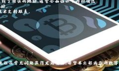 tiaoti火币如何提币到Toke