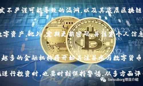   2023年新上线数字货币大全及其投资潜力分析 / 
 guanjianci 数字货币, 投资, 加密货币, 虚拟资产 /guanjianci 

随着区块链技术的不断发展和数字经济的日趋成熟，数字货币在全球范围内的应用逐渐普及。新上线的数字货币层出不穷，投资者需要及时了解这些新兴资产，以便抓住潜在的投资机会。本文将全面分析2023年新上线的数字货币，包括它们的背景、功能、投资潜力和市场表现。同时，我们也将探讨在投资数字货币时需要注意的事项，帮助读者做出更明智的决策。

1. 数字货币的快速发展背景
数字货币是指仅以电子形式存在的货币，它的出现旨在提高交易效率、降低交易成本。自比特币于2009年问世以来，数字货币市场经历了长足的发展。根据资料显示，2023年，全球各地的多个项目相继推出新型的数字货币，涵盖不同的应用场景，如去中心化金融（DeFi）、非同质化代币（NFT）、稳定币等。
政府和金融机构对数字货币的态度也在逐渐转变，越来越多的国家开始探索数字法定货币，合法化某些数字资产，为数字货币市场的繁荣创造了良好的环境。

2. 2023年值得关注的新上线数字货币
以下是2023年新上线的一些引人注目的数字货币：
ul
listrong币种A：/strong简介、特点、潜在市场等。/li
listrong币种B：/strong简介、特点、潜在市场等。/li
listrong币种C：/strong简介、特点、潜在市场等。/li
listrong币种D：/strong简介、特点、潜在市场等。/li
/ul
每一种数字货币都有其独特的用途和增长潜力，投资者需根据自身的风险承受能力和投资目标选择合适的项目。

3. 如何评估新上线数字货币的投资潜力
评估新上线数字货币的潜力需要考虑多个因素：
ul
listrong团队背景：/strong项目团队的历史和专业背景对于项目的成功至关重要。一个强大的开发团队往往能够更有效地推动项目的进展。/li
listrong技术优势：/strong创新的技术方案是判断数字货币价值的重要指标，包括其底层区块链技术的稳定性、安全性和扩展性。/li
listrong市场需求：/strong了解数字货币的应用场景和用户需求是评估其市场潜力的关键。市场上是否存在真正需要此数字货币的应用？/li
listrong竞争分析：/strong调研同类项目，了解竞争对手的优势和劣势，能帮助投资者判断其市场定位。/li
/ul

4. 投资数字货币时需要注意的事项
投资数字货币相对传统资产有更高的风险，投资者需谨慎对待。在投资时，应该关注以下几个方面：
ul
listrong风险管理：/strong设定投资的资金比例和止损机制，切勿过度投入。/li
listrong市场波动：/strong数字货币市场极为波动，投资者需有足够的心理准备，避免因为短期价格波动做出冲动决定。/li
listrong安全性：/strong选择安全、可靠的交易平台进行交易，并注意资产的存储安全。/li
/ul

5. 数字货币的监管环境
2023年，许多国家和地区正在加大对数字货币的监管力度。这主要体现在以下几个方面：
ul
listrong法律法规：/strong许多国家已经制定或正在制定关于数字货币的法律法规，以确保市场的稳定和投资者的权益。/li
listrong反洗钱政策：/strong数字货币交易所需遵守反洗钱（AML）和客户尽职调查（KYC）的规定，以保障交易的合法性。/li
listrong税务政策：/strong部分地区对数字货币的交易和持有进行了税收政策的调整，投资者需了解相关法律法规，以避免税务风险。/li
/ul

6. 数字货币的未来发展趋势
随着技术的不断发展，数字货币的未来将迎来更多的机遇与挑战。未来的发展趋势可能包括：
ul
listrong更广泛的应用场景：/strong随着技术的进步，数字货币的应用范围将继续扩展，例如在跨境支付、供应链管理等领域的应用。/li
listrong金融机构的参与：/strong越来越多的金融机构将进入数字货币领域，推动合规化和规范化发展。/li
listrong用户教育：/strong用户对数字货币的认知和理解将逐步加深，更多的消费者和企业会主动参与到数字货币的生态中来。/li
/ul

7. 常见问题解答

问题1: 数字货币和股票有什么区别？
数字货币与股票在多个方面有显著区别。首先，从性质上来看，数字货币是一种虚拟资产，通常用于在线交易，而股票则是公司进行融资的一种方式，代表了对公司资产的所有权。其次，它们的市场机制也不同，数字货币市场极具波动性，价格波动大，而股票市场相对稳定。此外，两者的投资机制也不同，股票投资者通常会关注公司的财务数据、管理层及市场前景，而数字货币投资者则更关注技术背景、社区支持及市场需求等因素。

问题2: 如何选择合适的新上线数字货币进行投资？
选择合适的新上线数字货币进行投资需要进行全面的研究和分析。首先，投资者应了解该数字货币的开发团队背景，团队的历史与项目经验非常重要。其次，考察其技术细节，比如底层区块链的安全性和可扩展性。此外，还需分析该货币的应用场景及市场需求，确保其在市场上有实际的价值，最后，建议关注该币种的社区活跃度，开发者的持续支持和用户的积极反馈也是项目成功的重要指标。投资者应理性对待投资决策，谨慎选择。

问题3: 数字货币的监管是如何影响市场的？
数字货币的监管直接影响市场的走向。政府的相关政策和法规不仅会影响投资者的信心，同时也会决定市场的合规性。对于投资者来说，合理的监管能够增加市场的透明度，降低欺诈和洗钱的风险，吸引更多的传统投资者进入市场。同时，过于严厉的监管也可能导致市场的发展受到阻碍，投资者可能会因担心合规问题导致投资信心不足。因此，合理的监管是促进数字货币持续健康发展的关键因素。

问题4: 投资数字货币有哪些常见的风险？
投资数字货币面临着多种风险，包括但不限于市场波动风险、技术风险及安全风险。市场波动风险是由于数字货币价格的剧烈波动，投资者会面临潜在的盈利或亏损。技术风险主要涉及智能合约、项目开发不严谨可能导致的漏洞，以及其底层区块链的稳定性。安全风险体现在交易平台的资产安全性上，数字货币的盗窃事件时有发生，因此选择可信赖的平台非常重要。此外，监管风险也不容忽视，政策的变动可能会影响数字货币的合法性和可交易性。

问题5: 如何保障自己的数字货币安全？
保障数字货币安全需采取多种措施。首先，选择安全可靠的交易平台并开启双因素身份验证是非常重要的；其次，投资者应尽量减少在数字货币交易所中的余额，使用硬件钱包或冷钱包存储长期持有的数字资产。此外，定期更新密码，并注意个人信息的保护，避免钓鱼网站和假冒应用的诱骗。最后，保持对市场动态的敏感，及时了解相关安全资讯，做好一切风险预防工作。

问题6: 数字货币的未来前景如何？
数字货币的未来前景非常广阔，尤其在全球经济数字化转型的背景下。随着区块链技术的进步和金融科技的创新，数字货币潜在的应用场景将不断拓展，应用于跨境支付、资产管理等多个领域。此外，越来越多的金融机构将开始关注并参与数字货币市场，促进其合规化和规范化的发展。总体来看，尽管面临各种挑战，数字货币有望在未来金融生态中扮演越来越重要的角色。

总之，数字货币市场正在蓬勃发展，2023年推出的新项目为投资者提供了诸多机遇。无论你是投资新手还是经验丰富的投资者，了解和把握新上线的数字货币信息，有助于在数字资产市场中占得先机。在进行投资时，也要时刻保持警惕，从多方面评估投资对象，确保资金的安全与增值。