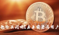 以太坊钱包会关闭吗？未