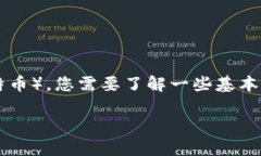 要在Tokenim中将WBTC（Wrapp