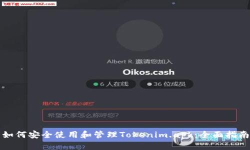 如何安全使用和管理Tokenim.apk：全面指南