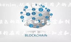   Tokenim：全面解析及其l