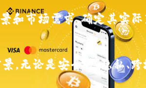 数字货币技术应用的特点及其未来趋势/
数字货币, 区块链, 技术应用, 未来趋势/guanjianci

数字货币，尤其是在近年来的普及，已经成为全球经济的一部分。数字货币是指以电子形式存在的货币，具有去中心化、安全、匿名等特性，广泛运用于金融交易、支付系统及投资等领域。它的技术基础通常是区块链技术，区块链不仅保障了货币的安全性，还有助于透明度的提升。本文将详细探讨数字货币技术应用的特点，以及其未来发展的趋势。

一、数字货币的安全性
数字货币采用加密技术来确保交易的安全性。与传统货币相比，数字货币的交易不依赖于银行，而是基于区块链网络的去中心化系统。每个人都可以参与到这个网络中，任何一笔交易都经过全网的验证。这种机制有效地降低了交易中的欺诈风险。此外，数字货币所使用的公私钥加密机制，确保了用户的信息安全。

尽管数字货币具有高度安全性，但仍需注意潜在的风险。黑客攻击、网络漏洞等问题可能导致数字货币的盗窃。因此，用户需要妥善保管自己的私钥，使用多重身份验证等手段增强安全性。

二、匿名性与隐私保护
数字货币的一个重要特点是交易的匿名性。用户在进行交易时，并不需要提供个人信息，这意味着交易可以在一定程度上保护用户的隐私。例如，比特币用户在进行交易时只需使用其数字钱包地址，而不需要透露身份信息。这为保护用户的隐私提供了保証，是数字货币受到广泛欢迎的原因之一。

然而，匿名性也带来了监管和政策上的挑战。因为交易的匿名性，容易被用于洗钱、贩毒等非法活动。因此，各国政府正在积极探索如何对数字货币实施有效监管，以兼顾创新与安全。

三、跨境支付的便利性
传统的国际支付往往需要经过多个中介机构，导致了交易时间长、手续费高等问题。而数字货币的出现，极大地简化了这一过程。User可以通过数字货币在不同国家之间进行交易，几乎是即时到账，且费用相对较低。特别是对于那些没有银行账户的人群，数字货币提供了一种新的、可行的支付方式，有助于提升全球金融的包容性。

跨境支付的便利性使得数字货币在国际贸易、汇款等领域的应用日益广泛，并正在逐步改变传统金融体系的格局。

四、智能合约的应用场景
智能合约是区块链技术的一项重要应用，它允许在没有中介的情况下，自动执行合同条款。数字货币和智能合约的结合，带来了诸多新的应用场景。例如，在物联网领域，智能合约可以根据机器的运行状态自动触发交易，为企业提供了更高的效率。同时，金融、房地产等行业也通过智能合约实现了合同的自动化，减少了人力成本和时间。

然而，智能合约的安全性仍需关注。一旦合约代码出现漏洞，可能造成严重的资金损失。因此，发展安全、可靠的智能合约技术是未来的重要研究方向。

五、去中心化金融（DeFi）的兴起
去中心化金融（DeFi）依托数字货币和区块链技术，旨在通过去除中介，实现传统金融服务的去中心化。用户可以通过DeFi平台借贷、交易、投资，而不需要中介参与。这一趋势正在吸引大量用户和资金，尤其是年轻一代。

DeFi的核心特点是透明、可编程和无需信任，这使得整个金融生态系统更具活力和创新性。然而，DeFi也面临着合规性、流动性和安全等挑战。未来如何平衡创新与监管，将是DeFi发展的关键。

六、数字货币的未来趋势
随着技术的不断发展，数字货币的未来充满了潜力。首先，各国政府对数字货币的态度日益积极，许多国家正在研发央行数字货币（CBDC），希望以此促进金融的创新和稳定。同时，数字货币与人工智能、大数据等技术的结合，将推动更高层次的金融创新。

其次，随着用户对数字货币认识的加深，应用场景将进一步丰富。从支付到借贷，从投资到保险，数字货币与传统行业的结合将创造出新的商业模式。

details
  summary常见问题/summary
  
  我如何安全使用数字货币？
  使用数字货币时，用户务必掌握以下安全措施：首先，确保使用安全、可靠的数字钱包。钱包的私钥应妥善保存，不可泄露。其次，开启双重身份验证，增加账户的安全性。此外，定期检查账户活动，及时发现异常情况，并进行冻结或其他安全措施。继续学习有关网络安全的知识，提高自我防范意识。最后，除非必要，不要在公共Wi-Fi上进行数字货币交易，以免遭受黑客攻击。
  
  数字货币是否合法？
  数字货币的合法性因国家而异。部分国家已经承认数字货币的合法地位，并对其进行监管，例如美国、欧洲一些国家和中国某些地区。另一些国家则采取限制措施，甚至禁止数字货币的交易。用户需关注本国法律和政策，确保合规操作，以免遭受法律风险。
  
  怎样选择优质的数字货币？
  选择数字货币时，可以考虑以下因素：首先，研究该货币背后的技术团队和项目是否具有实力；其次，分析其白皮书，了解其商业模式、市场需求及发展潜力。另一个重要方面是交易量和市场流通性，流动性越高，投资风险通常越小。最后，可以参考社区口碑、市场分析师的评价，进行综合判断。
  
  数字货币的投资风险有哪些？
  投资数字货币存在多种风险，首先是市场波动性风险，数字货币价格波动频繁，可能导致投资损失。其次，由于技术原因，数字货币面临黑客攻击、交易所破产、智能合约漏洞等风险。此外，缺乏监管的环境可能导致一些项目的信任危机，加重投资者的损失。而法律政策的不确定性，也可能影响未来的投资价值，投资者需谨慎评估。
  
  数字货币与传统金融体系有何区别？
  数字货币与传统金融体系的主要区别在于去中心化。传统金融依赖银行和金融机构的中介服务，而数字货币使用区块链技术，交易无须中介。此外，数字货币的交易通常更为快速、便宜和匿名，能够实现更高的效率和灵活性。然而，传统金融体系在信用和合规等方面相对成熟，更具备保护性的机制。
  
  如何判断一个数字货币项目的价值？
  判断一个数字货币项目的价值可以通过多个方面进行分析。首先，需评估其技术基础，例如使用的区块链技术是否先进、解决了哪些实际问题等；其次，关注项目的应用场景和市场需求，确定其实际落地的可能性。再次，分析团队的实力和背景，确保他们具备项目执行和运营的能力。最后，市场反响和社区支持程度亦能反映项目的受欢迎程度，是否能够持续发展。
/details

总结而言，数字货币技术应用的特点使其成为现代金融的重要组成部分。随着技术的发展、用户认知的提升及市场环境的变化，数字货币的未来将展现出更为广阔的发展前景。无论是安全性、隐私、跨境支付还是智能合约，数字货币都蕴含着丰富的应用潜力，能够助力后续市场的创新和变革。在实现这一突破的过程中，需要各方共同努力，确保数字货币的健康发展。