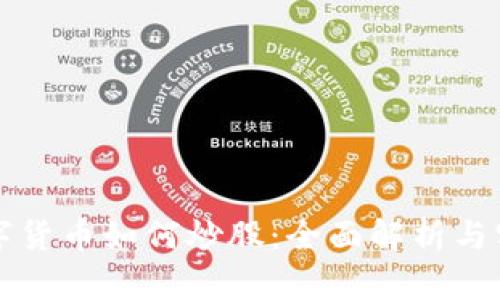 国内数字货币如何炒股：全面解析与实用技巧