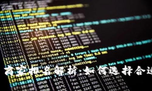 2023年中国数字货币商家排名解析：如何选择合适的数字货币支付平台