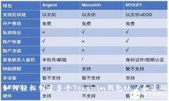 如何轻松创建多个Tokenim钱