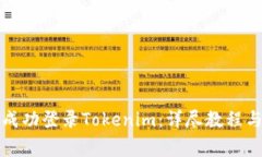 如何在电脑上成功登录Tokenim：详尽教程与常见问