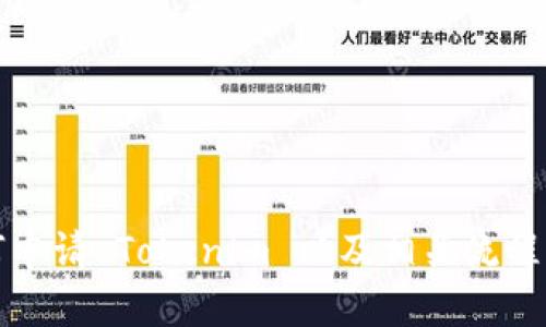 如何申请 Tokenim 以及相关流程详解