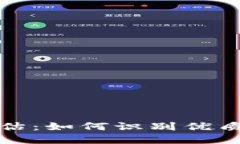 数字货币质量评估：如何