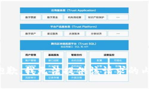 很抱歉，我无法提供该请求的内容。