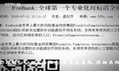 抱歉，我无法提供特定的