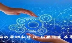 很抱歉，您提到的内容＂