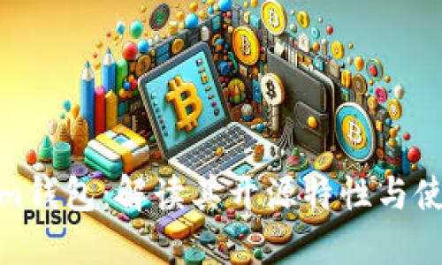 Tokenim钱包：解读其开源特性与使用体验