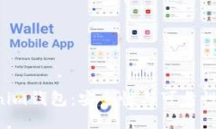 Tokentokenim钱包：安全性与