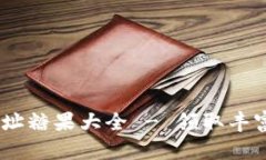2023年Tokenim地址糖果大全
