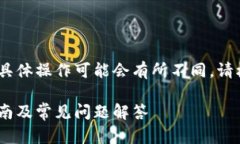 注意：由于信息更新可能