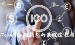 购买Tokenim硬钱包的最佳途