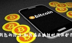 创建以太坊钱包的潜力：