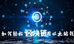 苹果手机用户如何轻松下