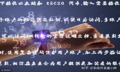   IM以太坊钱包：详解其优