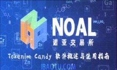 Tokenim Candy 软件概述与使用