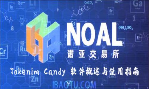 Tokenim Candy 软件概述与使用指南