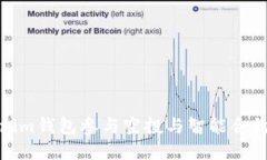 : 如何通过Tokenim钱包参与