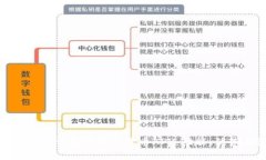 全面解析中国建设银行数字货币APP：功能、优势