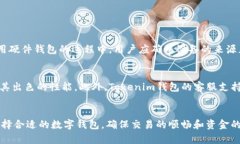   如何确认Tokenim钱包的正版性：实用指南 /  gua