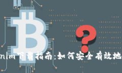 2018年国内Tokenim下载指南：如何安全有效地获取