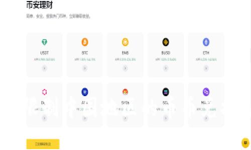 Tokenim如何限制中国地区的币币兑换：原因与影响